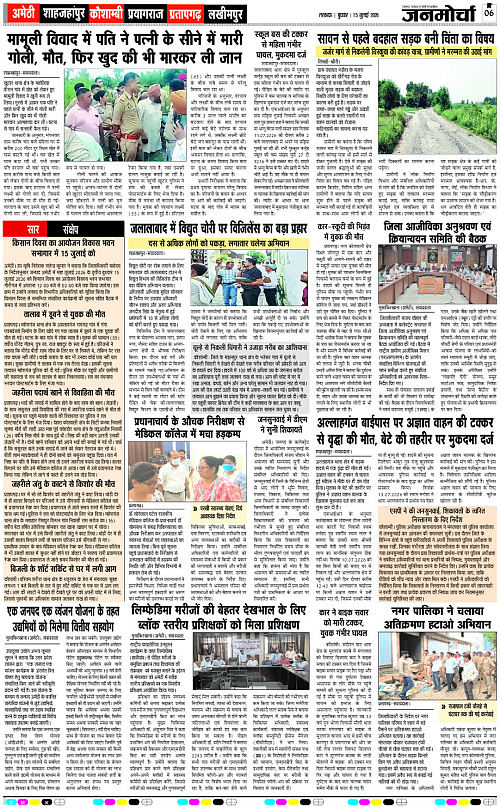 15 JULY_2026_Page-6 copy