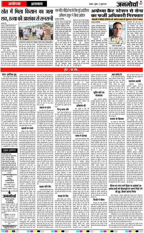 15 JULY_2026_Page-7 copy
