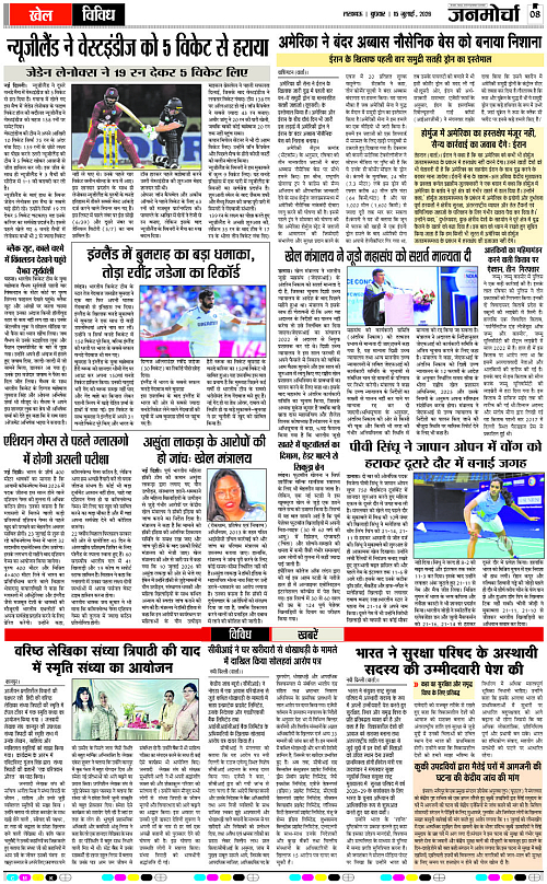 15 JULY_2026_Page-8 copy