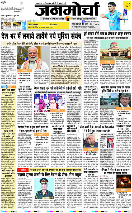 16 JULY_2026_Page-1 copy