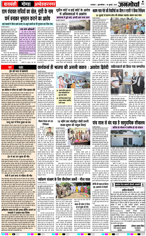 16 JULY_2026_Page-2 copy