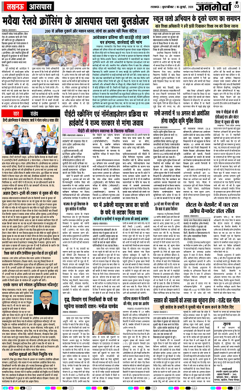 16 JULY_2026_Page-3 copy