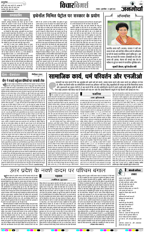 16 JULY_2026_Page-4 copy