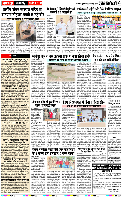 16 JULY_2026_Page-5 copy