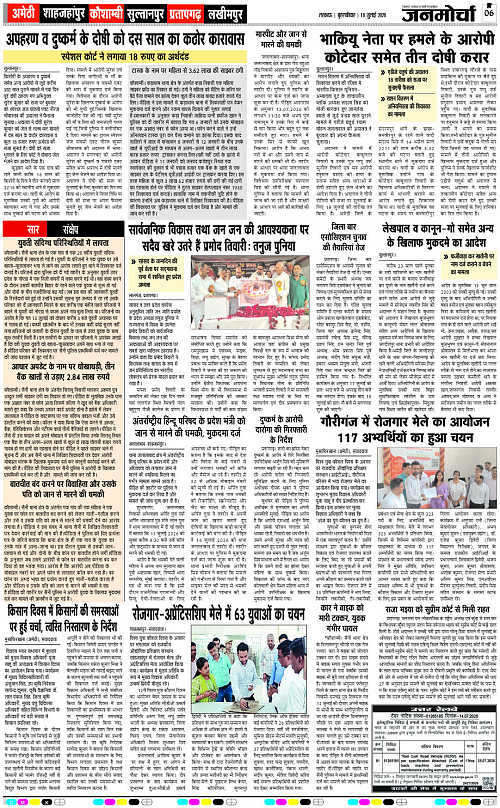 16 JULY_2026_Page-6 copy