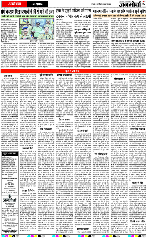 16 JULY_2026_Page-7 copy