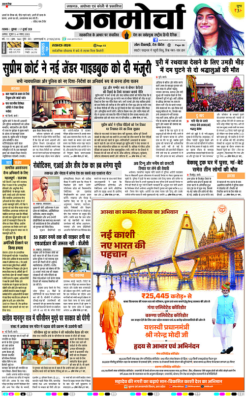 17 JULY_2026_Page-1 copy