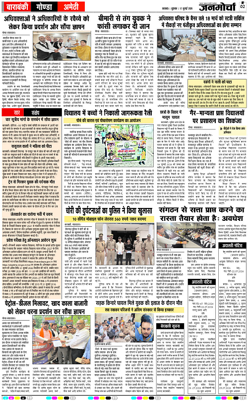 17 JULY_2026_Page-2 copy
