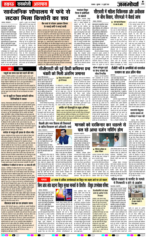 17 JULY_2026_Page-3 copy