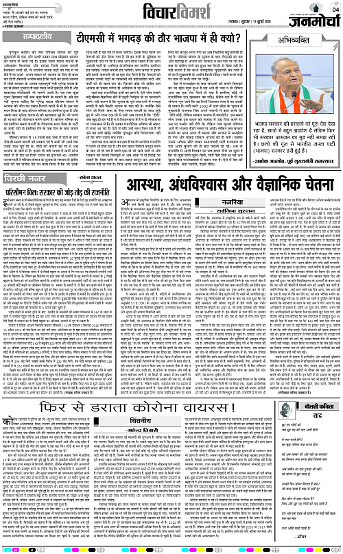 17 JULY_2026_Page-4 copy