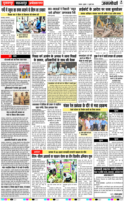 17 JULY_2026_Page-5 copy