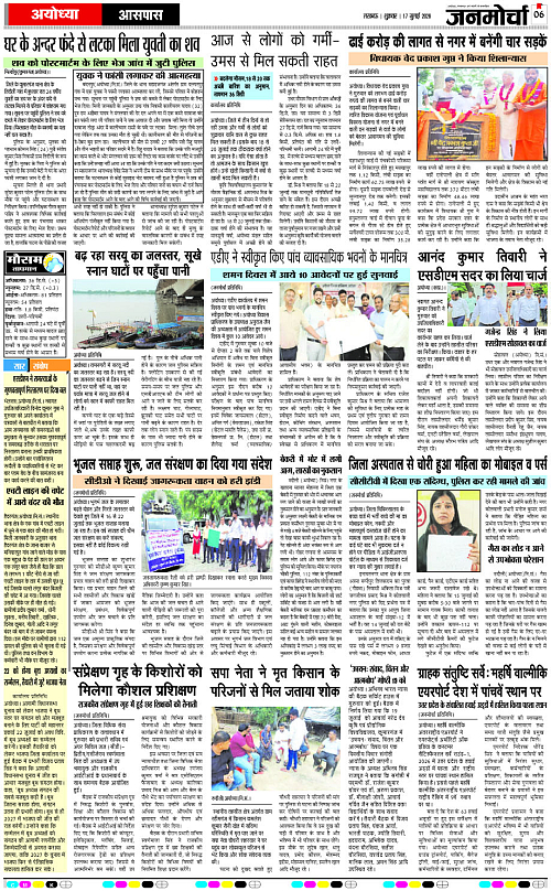 17 JULY_2026_Page-6 copy