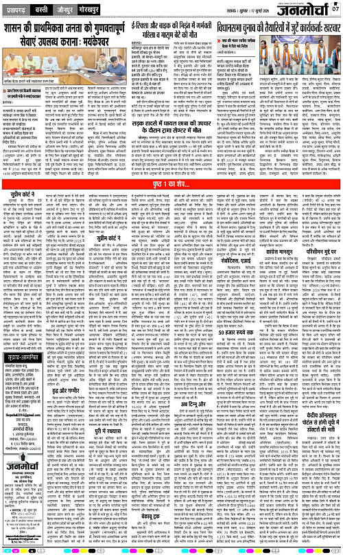 17 JULY_2026_Page-7 copy