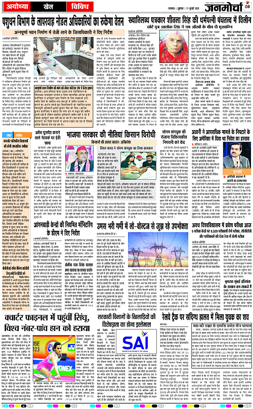 17 JULY_2026_Page-8 copy