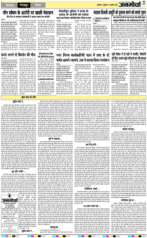 Page 7 copy