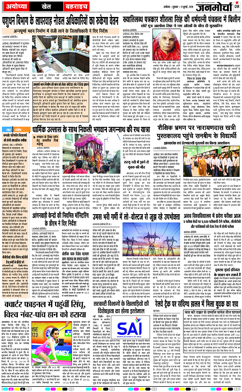 Page 8 copy