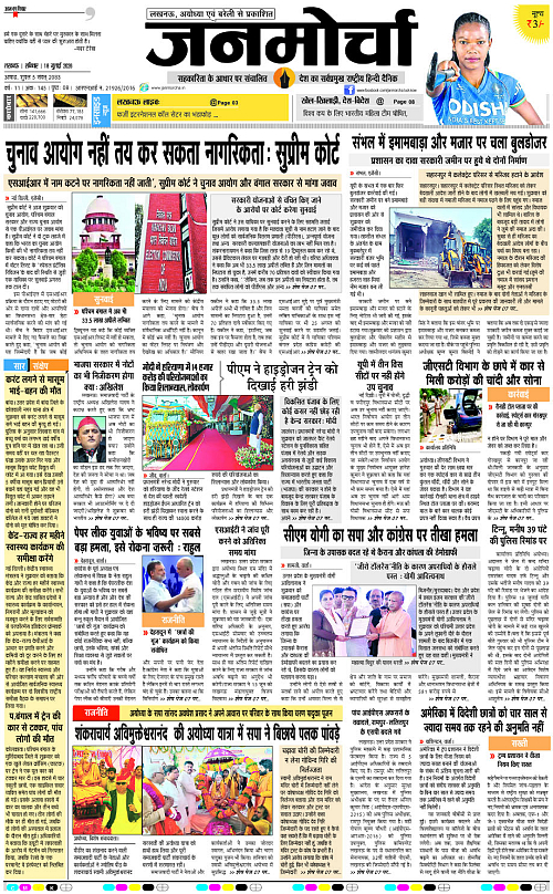 18 JULY_2026_Page-1 copy