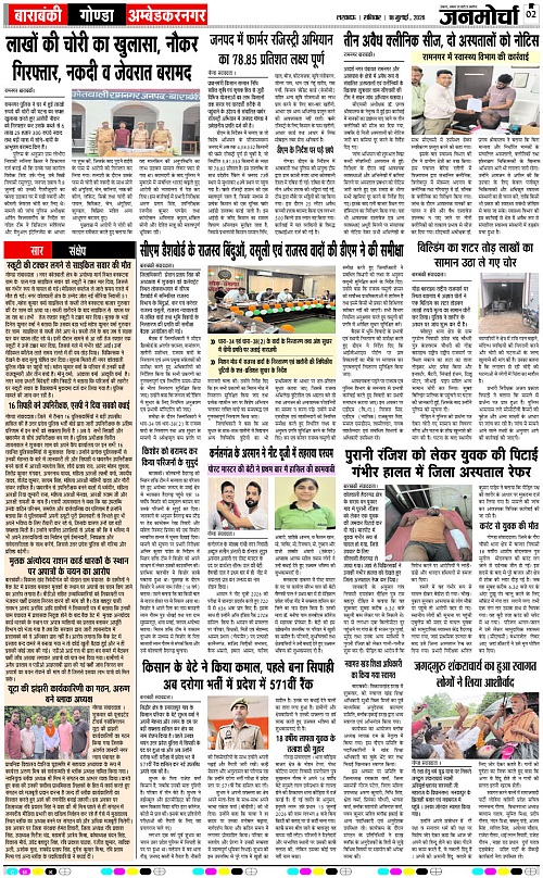 18 JULY_2026_Page-2 copy