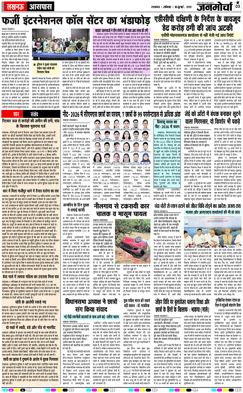 18 JULY_2026_Page-3 copy