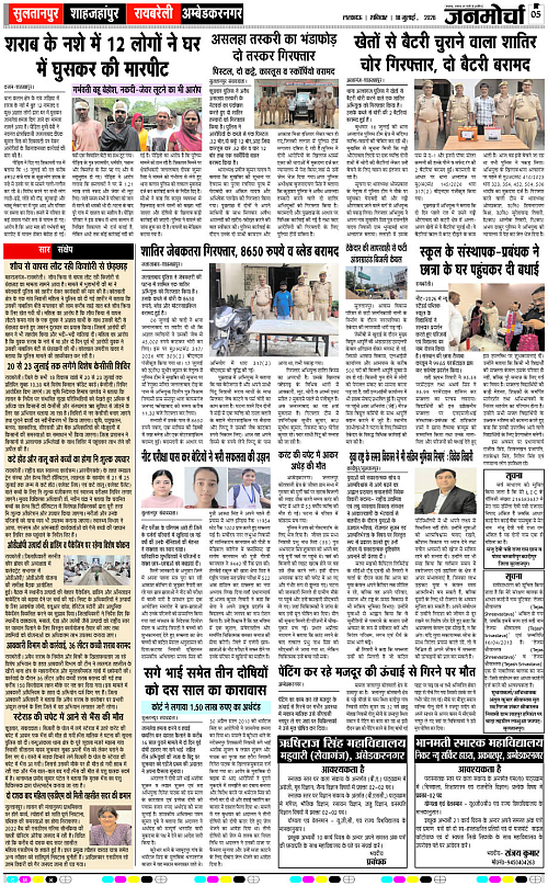 18 JULY_2026_Page-5 copy