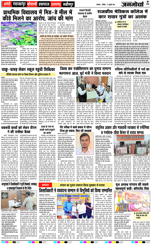 18 JULY_2026_Page-6 copy