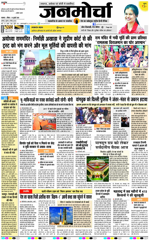 19 JULY_2026_Page-1 copy