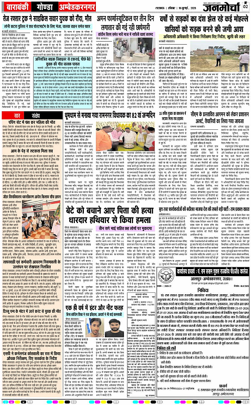 19 JULY_2026_Page-2 copy