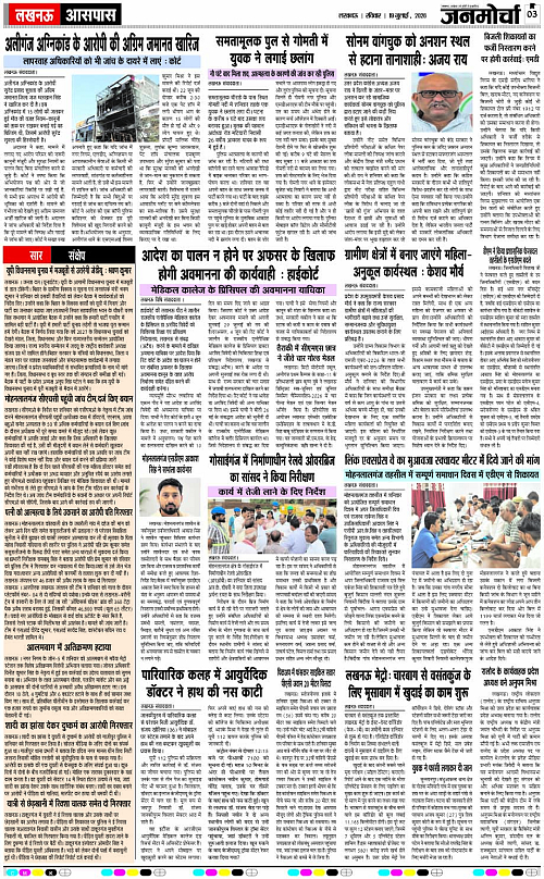 19 JULY_2026_Page-3 copy