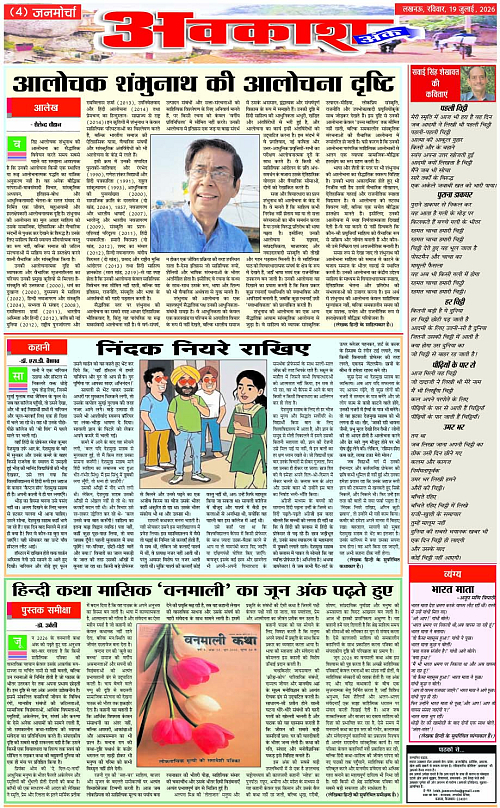 19 JULY_2026_Page-4 copy