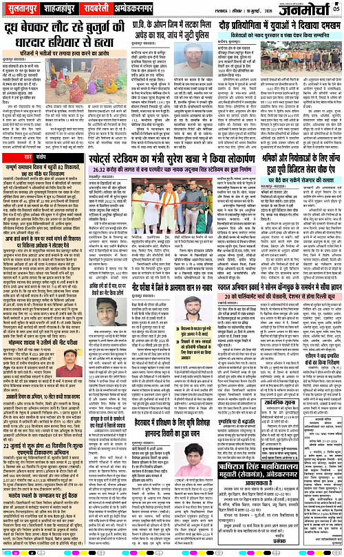 19 JULY_2026_Page-5 copy