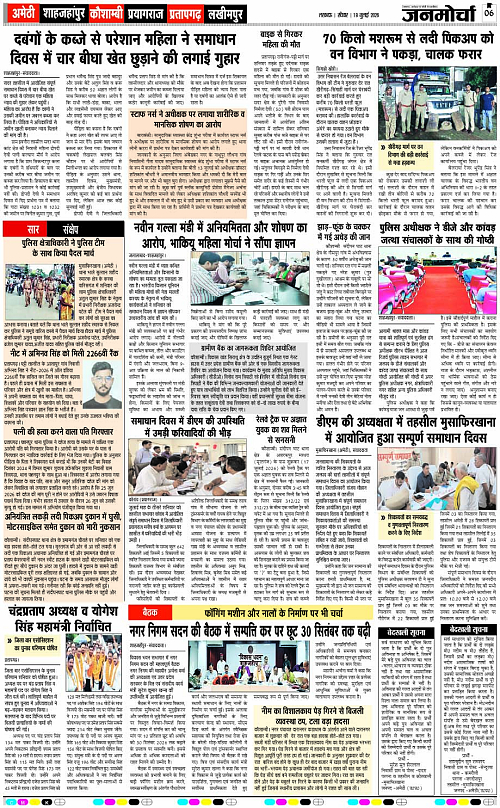 19 JULY_2026_Page-6 copy