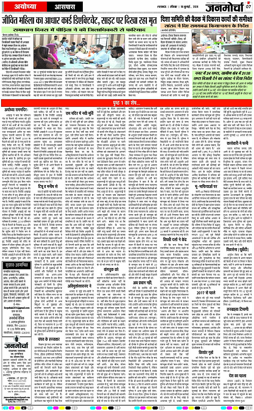 19 JULY_2026_Page-7 copy