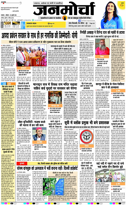 20 July_2026_Page-1 copy
