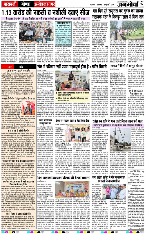 20 July_2026_Page-2 copy