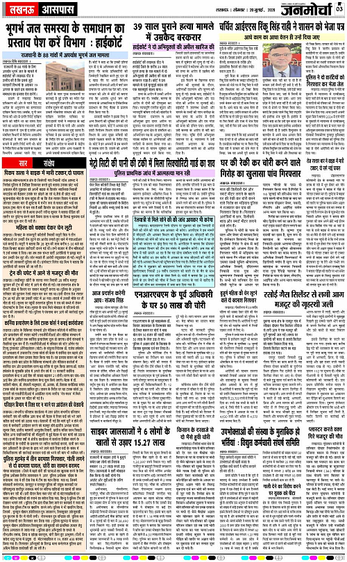20 July_2026_Page-3 copy