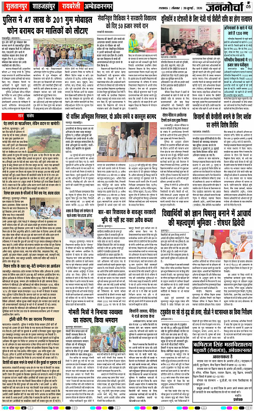 20 July_2026_Page-5 copy