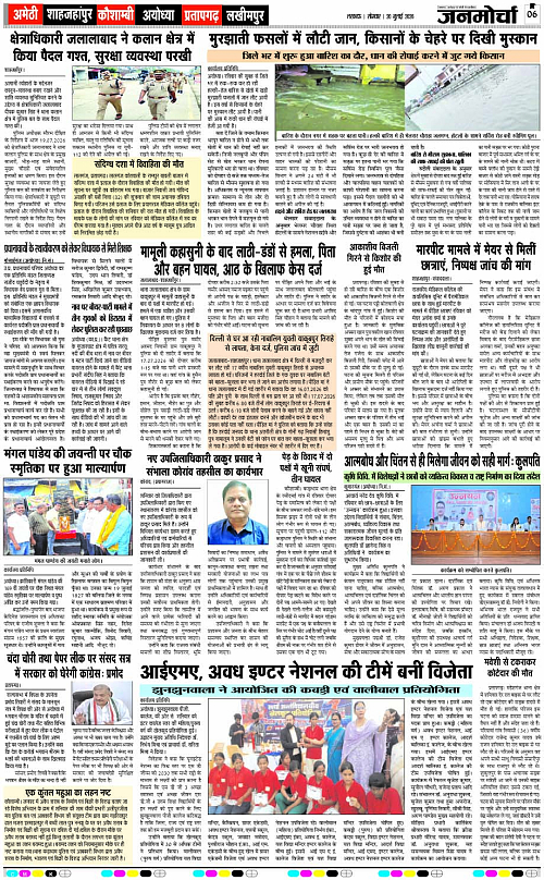 20 July_2026_Page-6 copy
