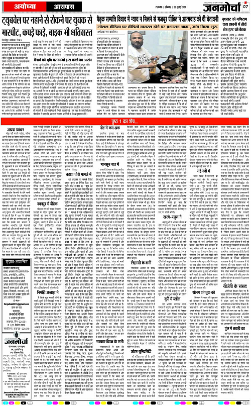 20 July_2026_Page-7 copy