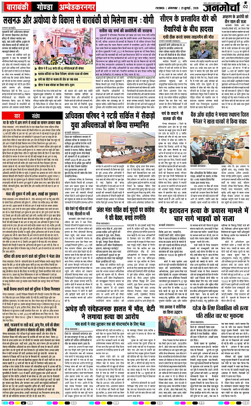 21 JULY_2026_Page-2 copy