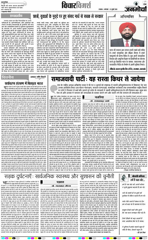 21 JULY_2026_Page-4 copy