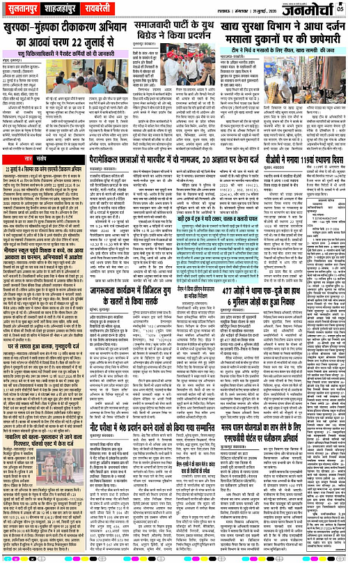 21 JULY_2026_Page-5 copy