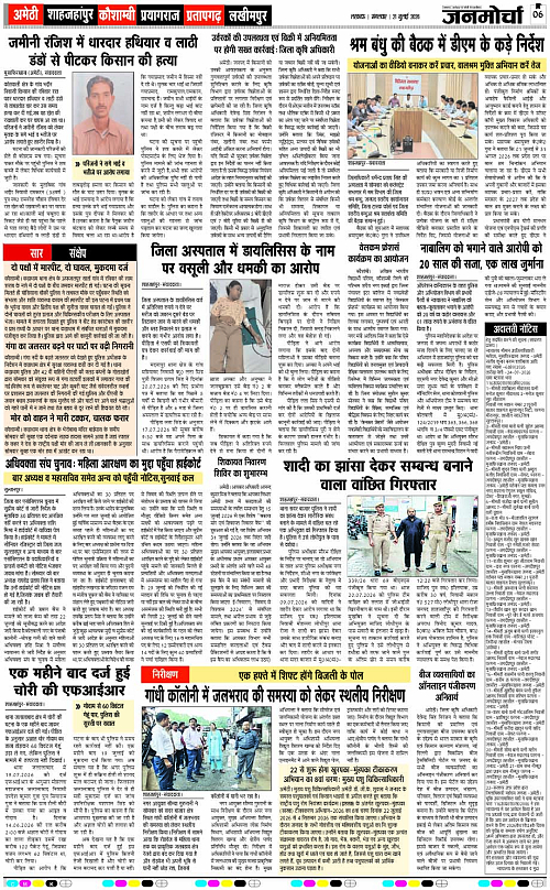 21 JULY_2026_Page-6 copy
