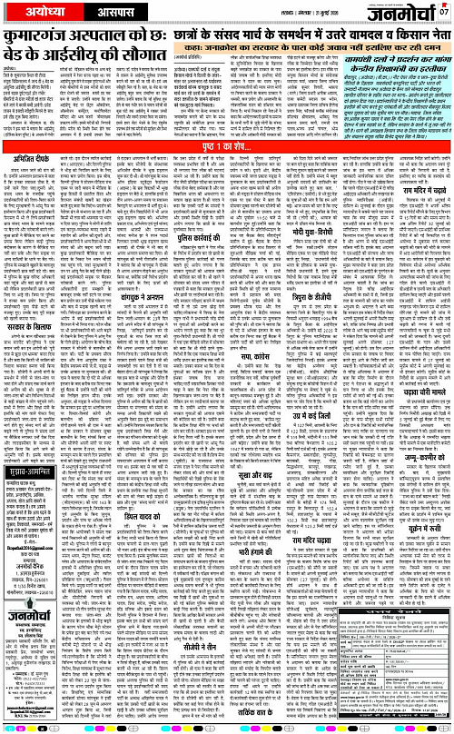 21 JULY_2026_Page-7 copy