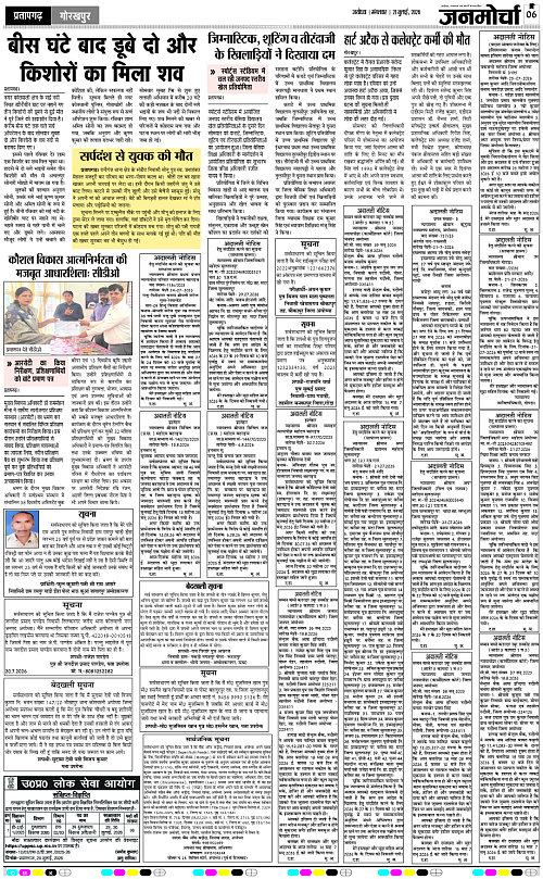 Page 6 copy