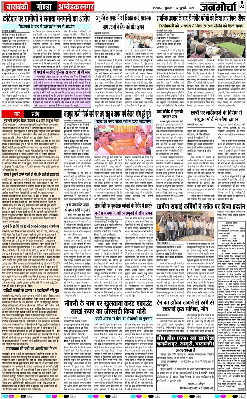 22 JULY_2026_Page-2 copy