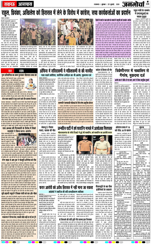 22 JULY_2026_Page-3 copy