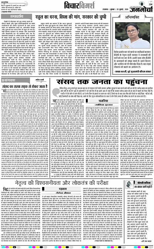 22 JULY_2026_Page-4 copy