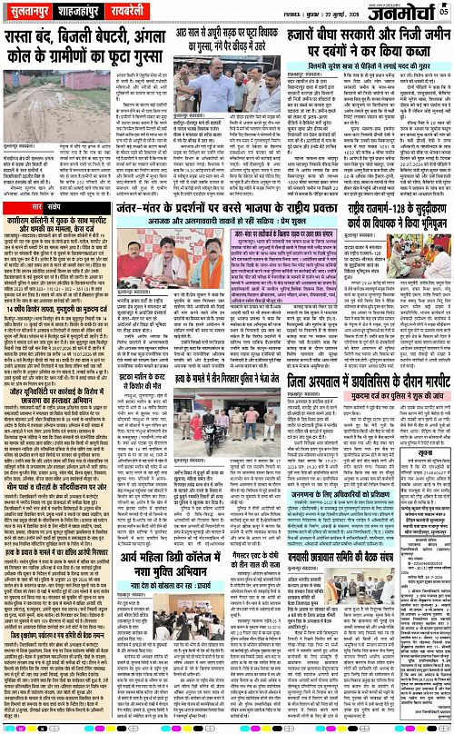 22 JULY_2026_Page-5 copy