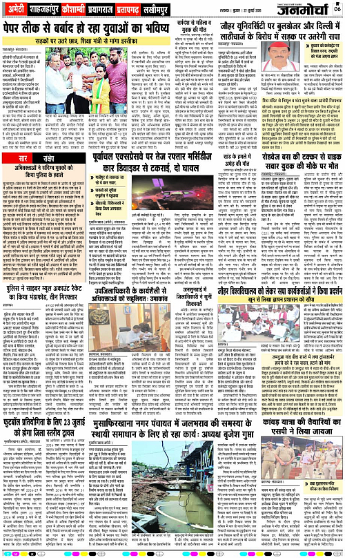 22 JULY_2026_Page-6 copy