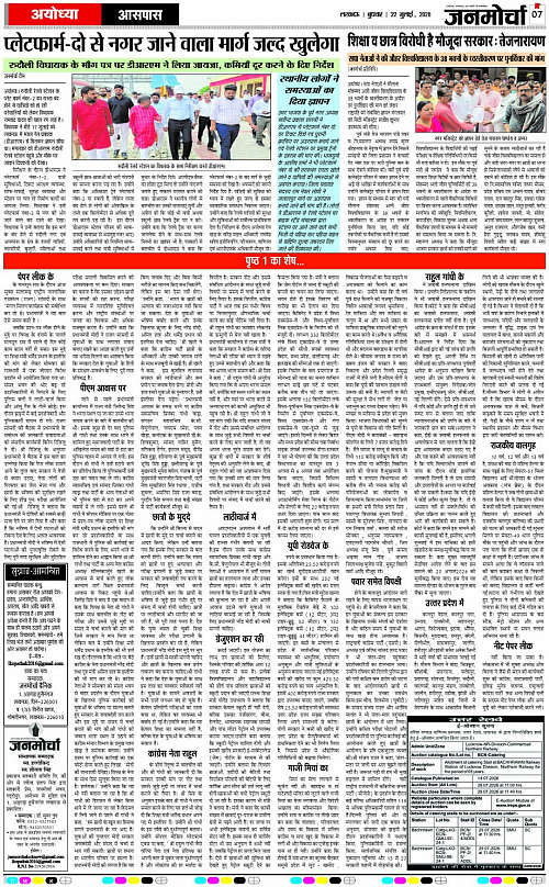 22 JULY_2026_Page-7 copy